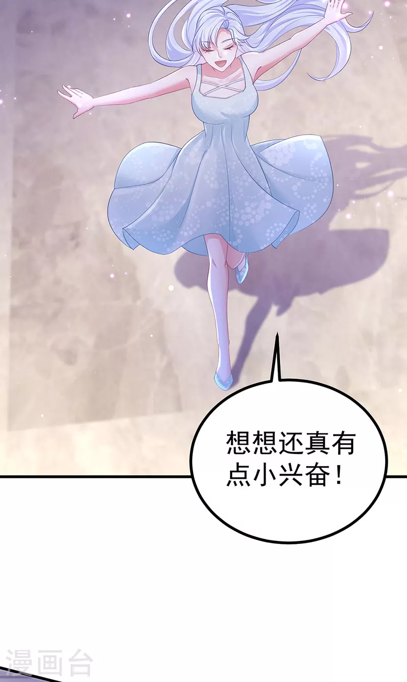 第93话仙灵粉碎咒28