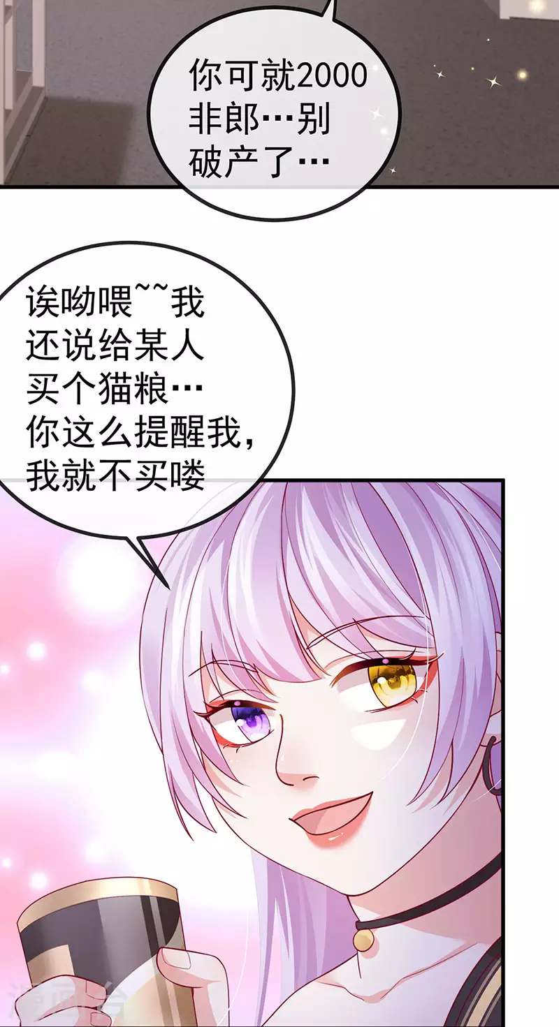 第74话 神秘帅哥非洲盛宴22