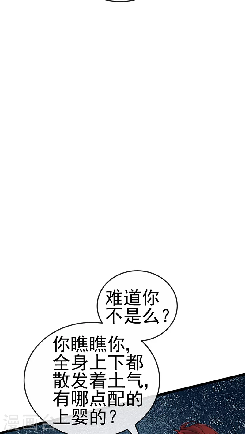 第5话 复仇者米修25