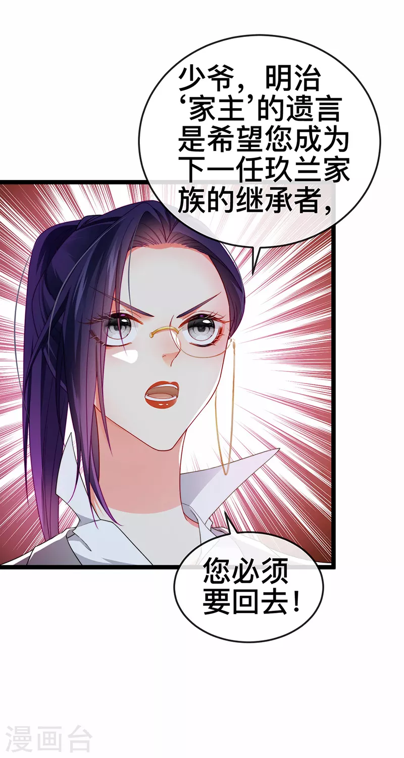 第21话 新任务祷告者被吓晕22