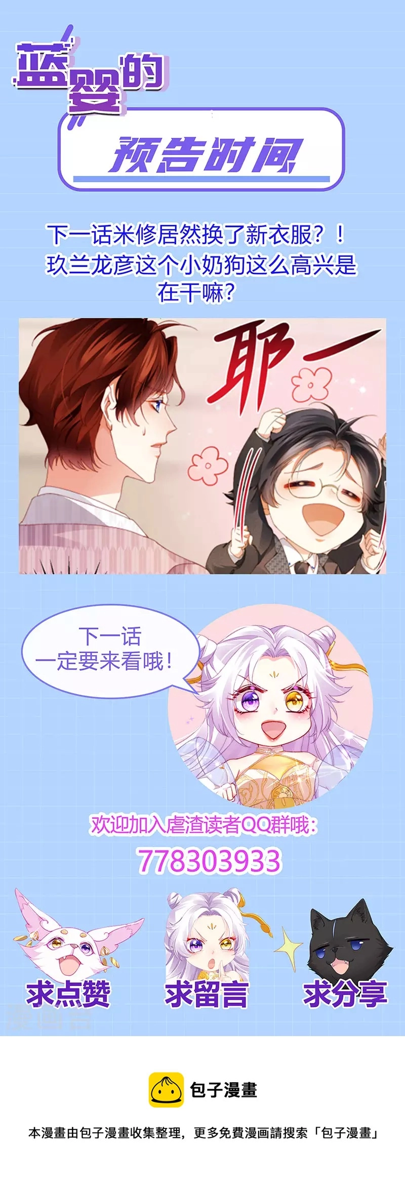 第29话 难道我是来渡劫的？44