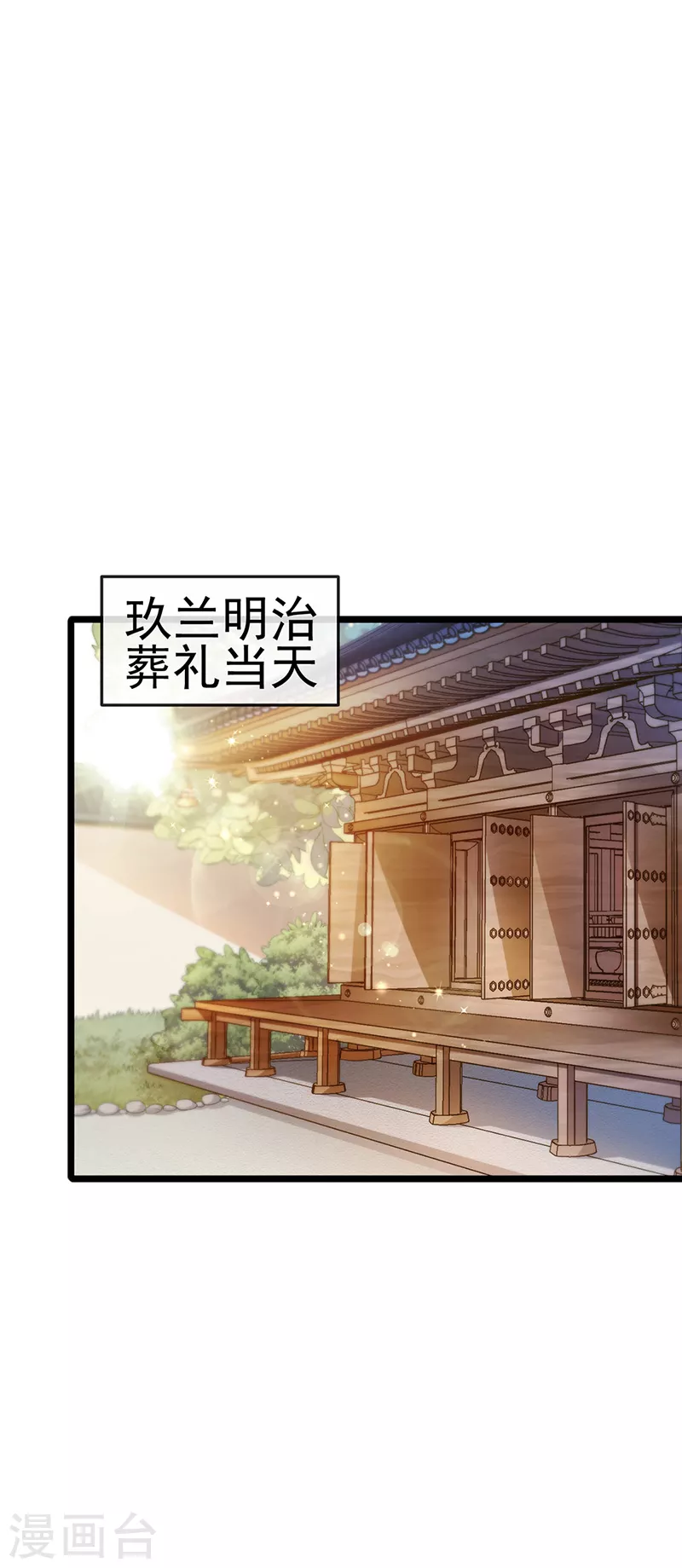 第27话 逆袭帅气亮相4
