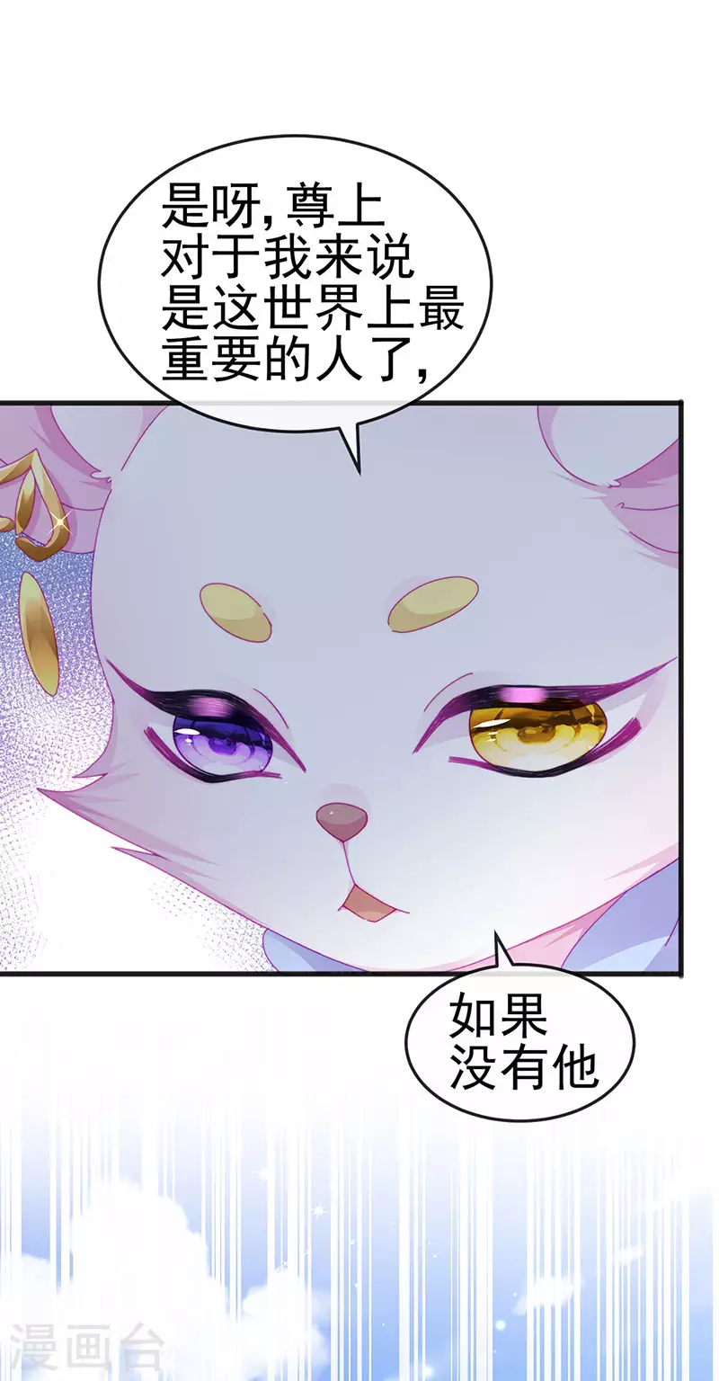 第43话 缘系尊上&amp;amp;冷宫降临10