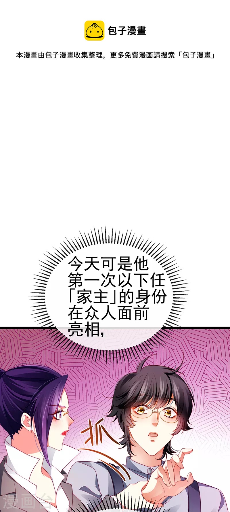 第26话 权利印章的下落36