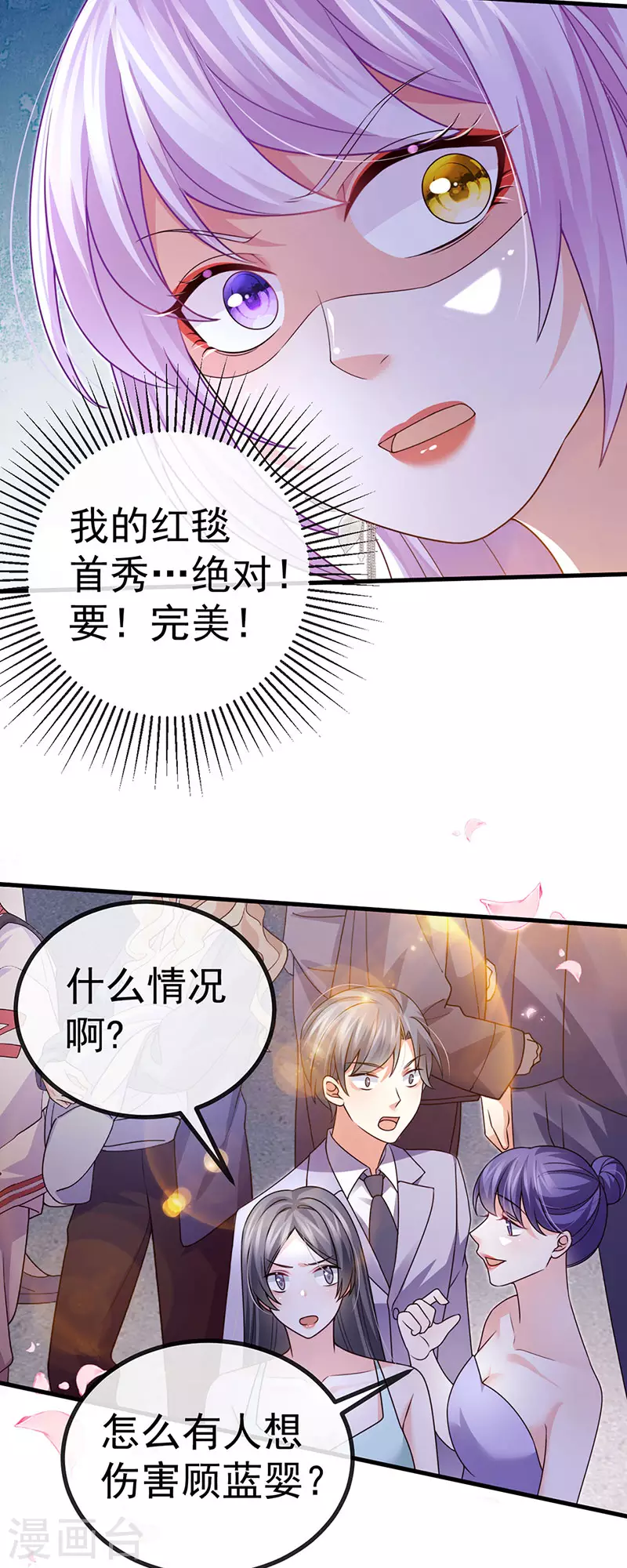 第80话 潜规则&amp;amp;红毯斗忍者16