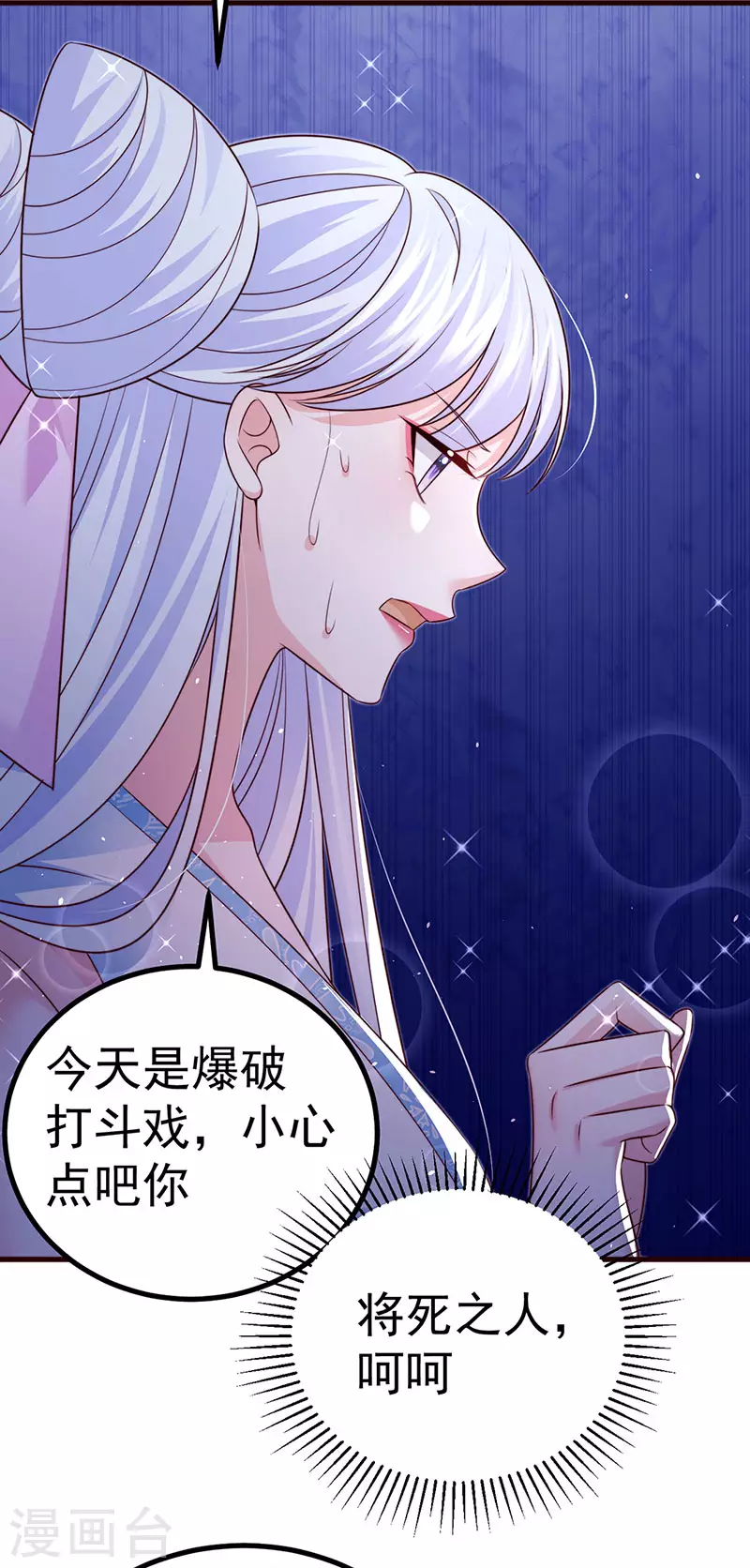 第94话小迷弟金刚护盾27