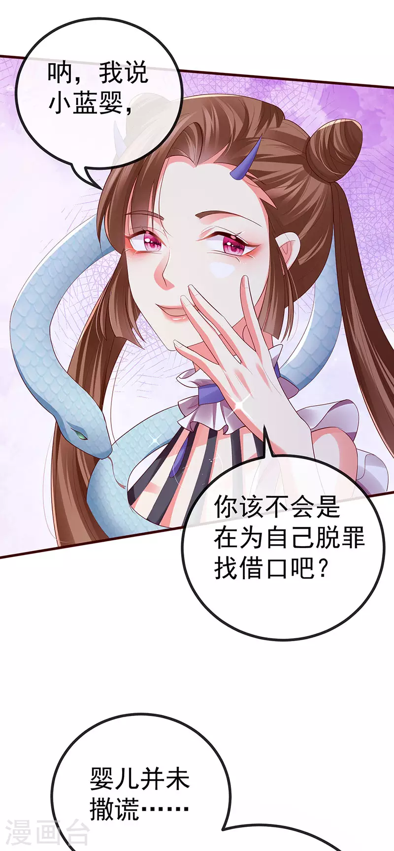 第67话 神控局审判28