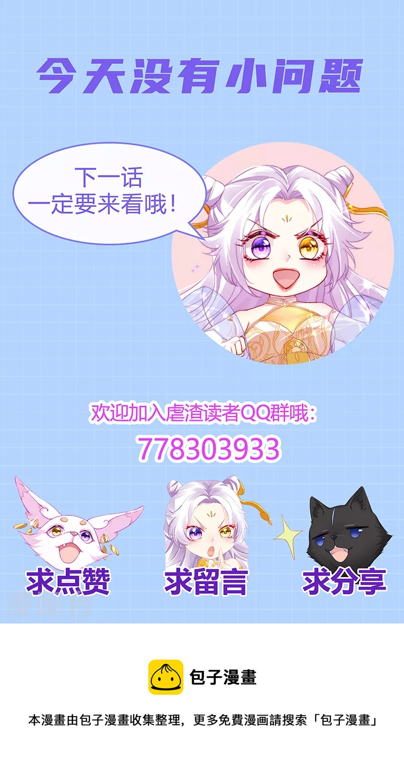 第31话 把贱人给我关起来35