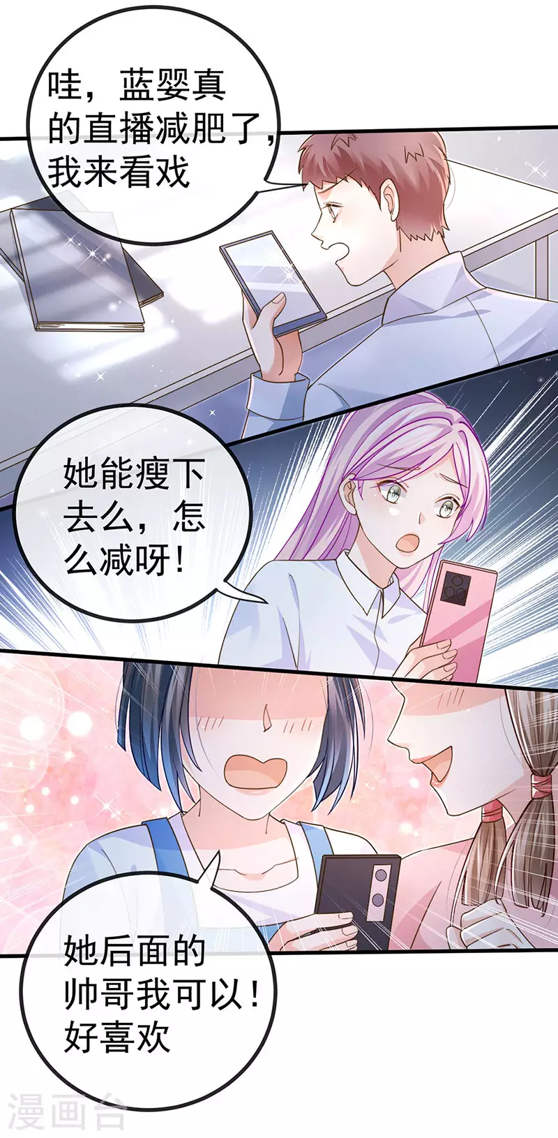 第78话 芭蕾舞王你是神10