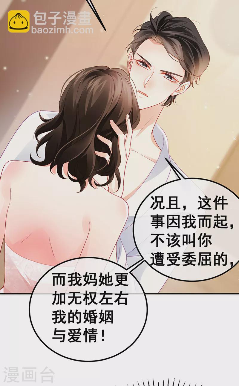 第12话 我对你负责17