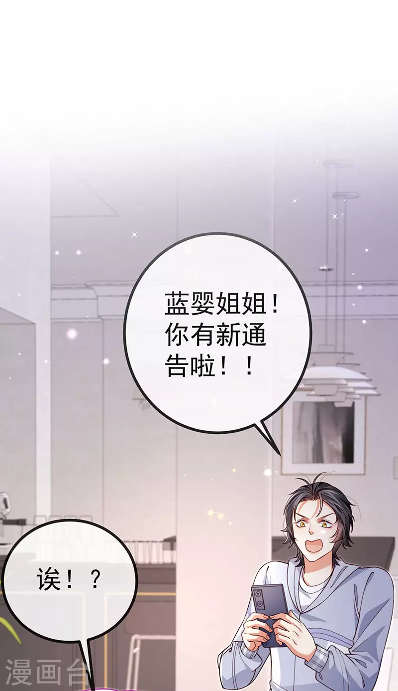 第79话 明星来袭上节目2