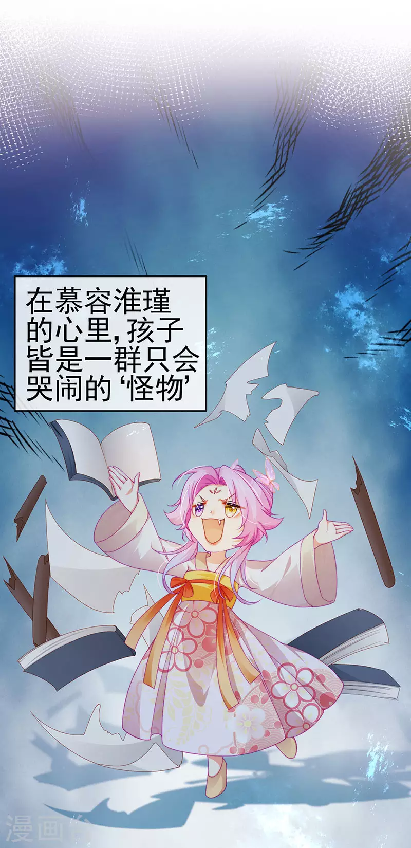 第49话 纯情小处男的抱抱9