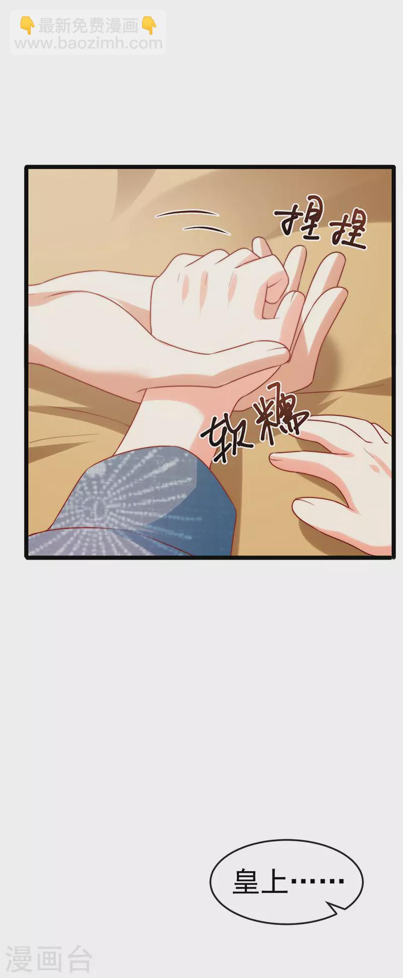 第51话 哄父皇睡觉觉25