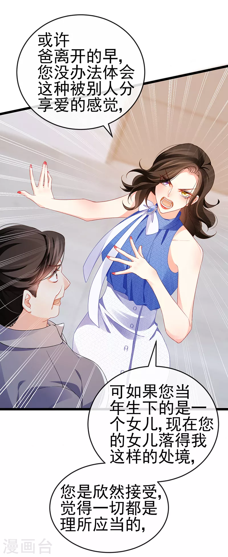 第16话 怀的不是他的种20