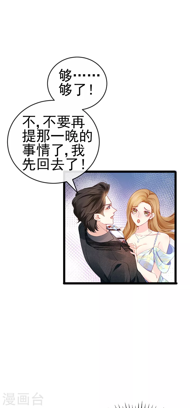 第4话 划破她的脸15