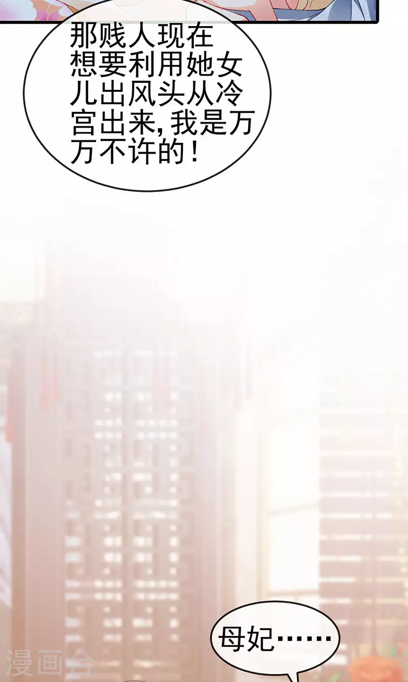 第48话 奔向月宫找帅哥41