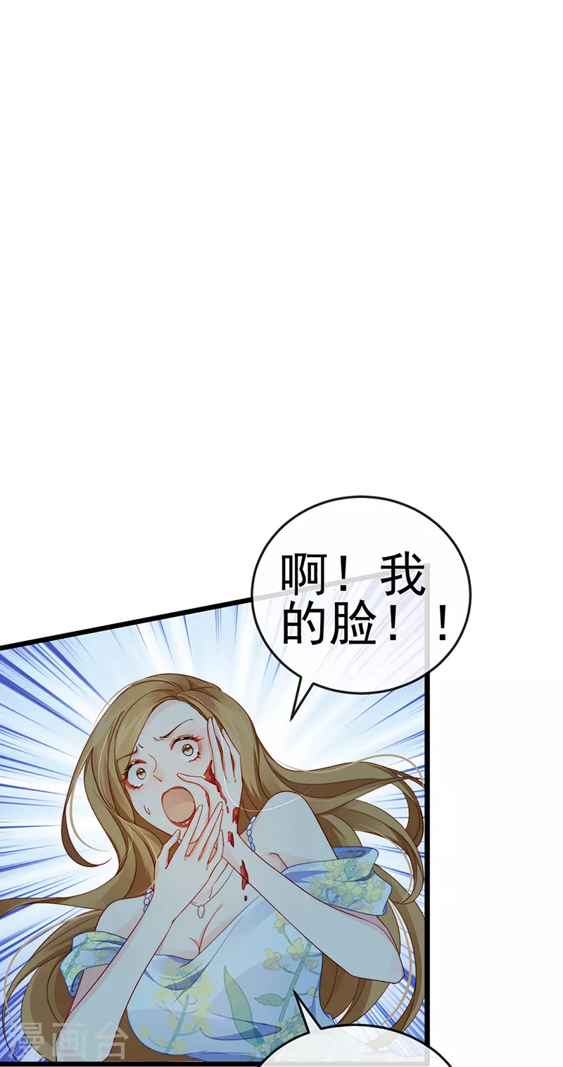 第4话 划破她的脸29