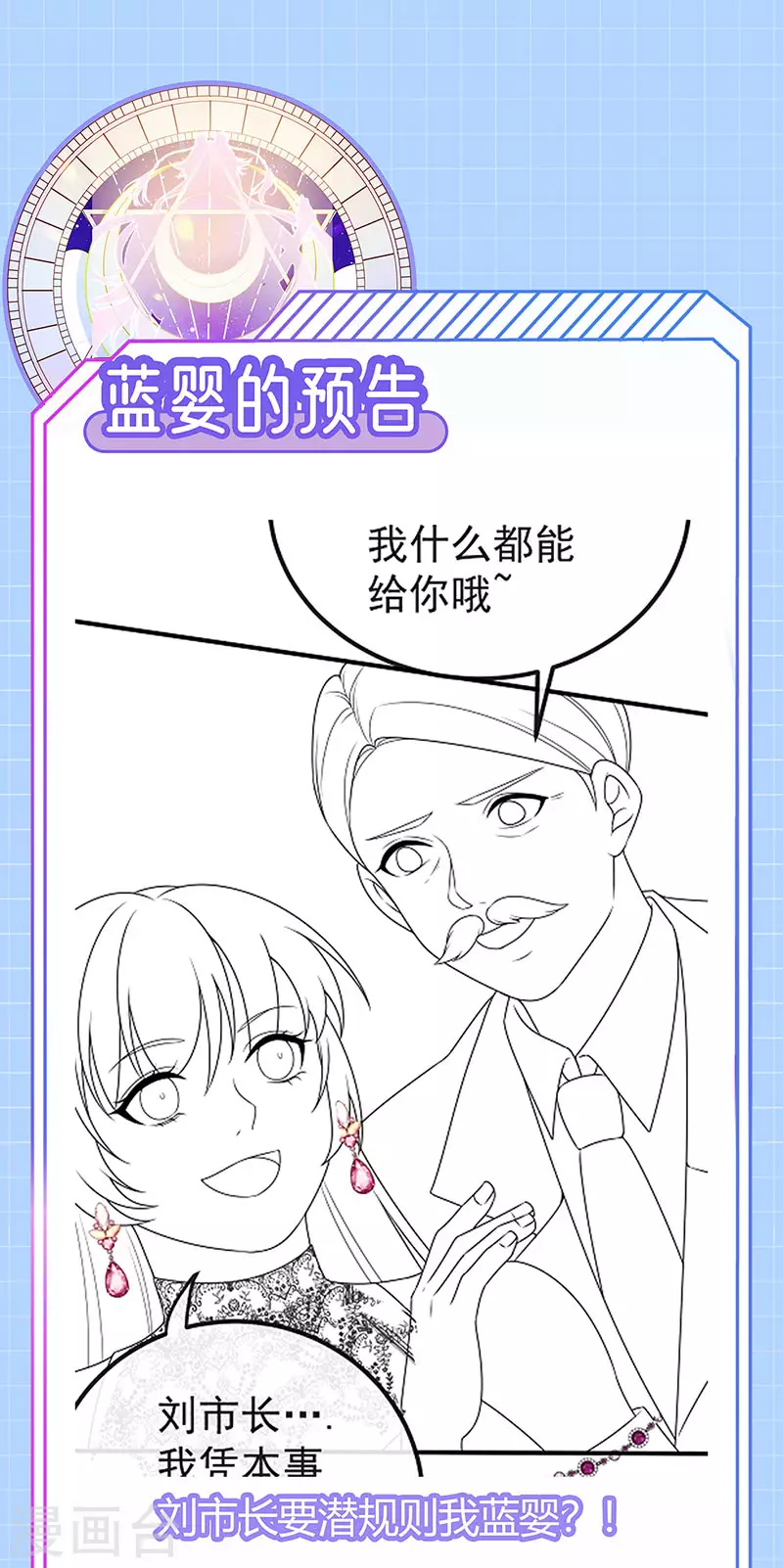 第79话 明星来袭上节目46
