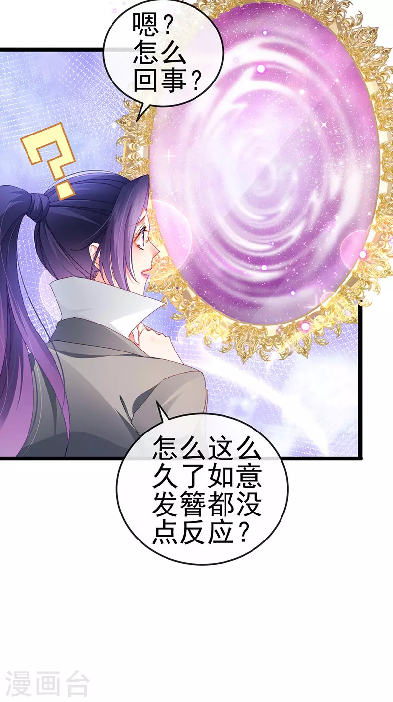 第36话 约会米修被交换6