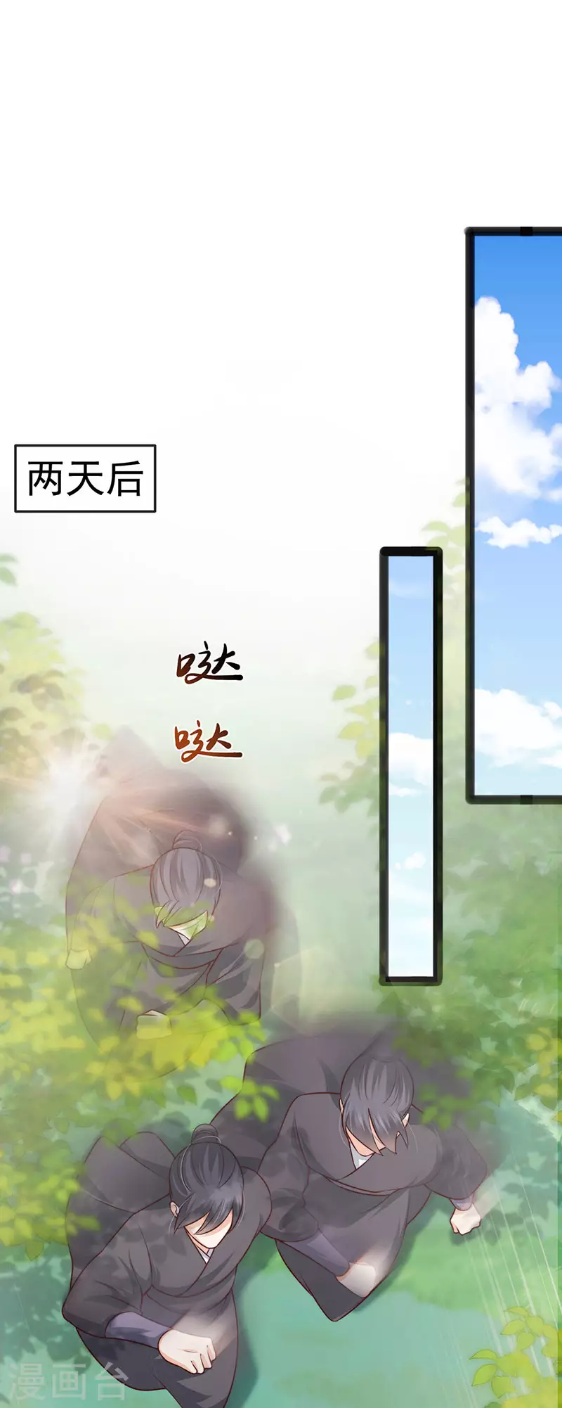 第53话 尊上用过的浴巾14
