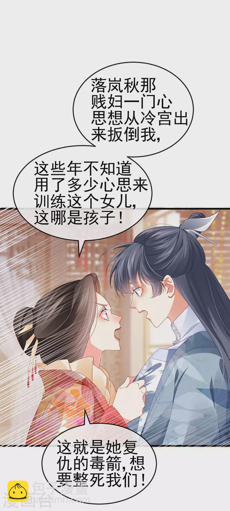 第48话 奔向月宫找帅哥39