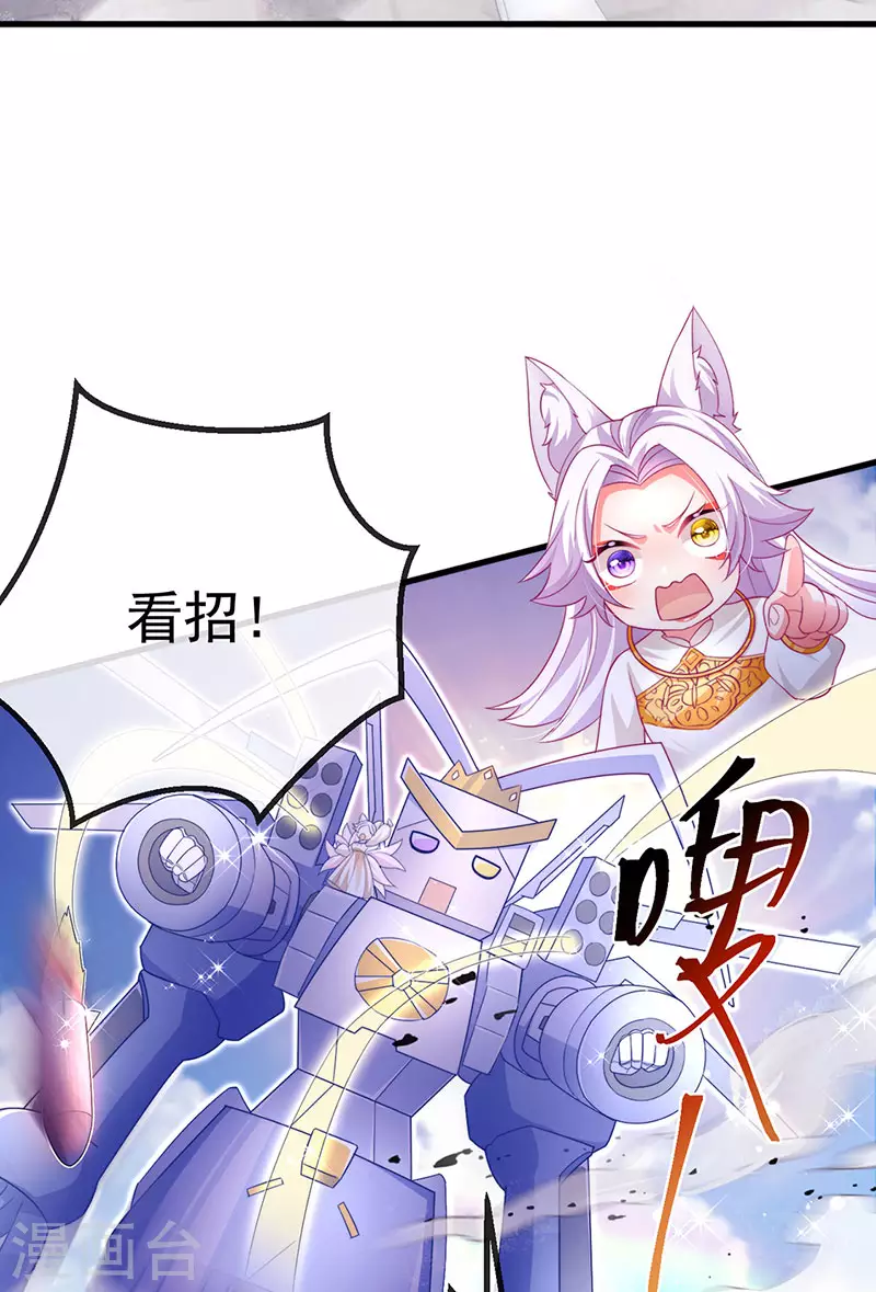 第71话 寝宫妖风阵阵10