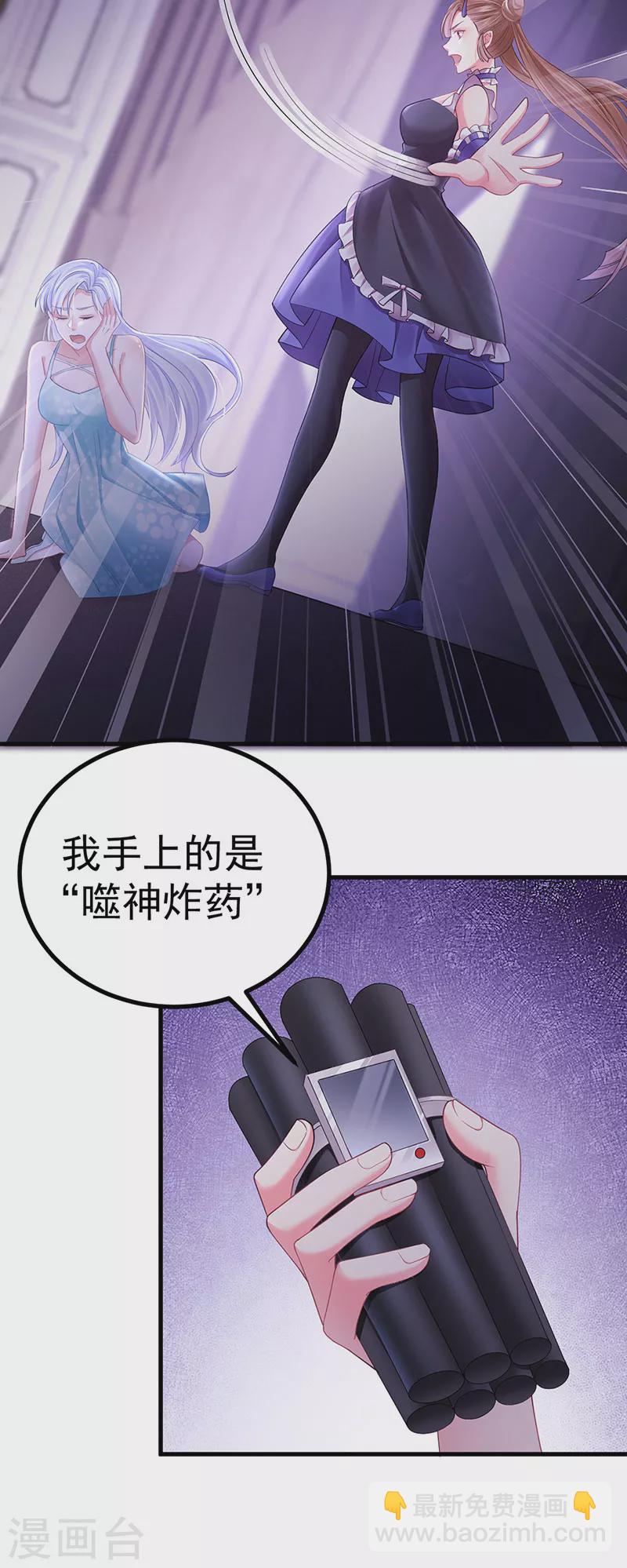 第93话仙灵粉碎咒36