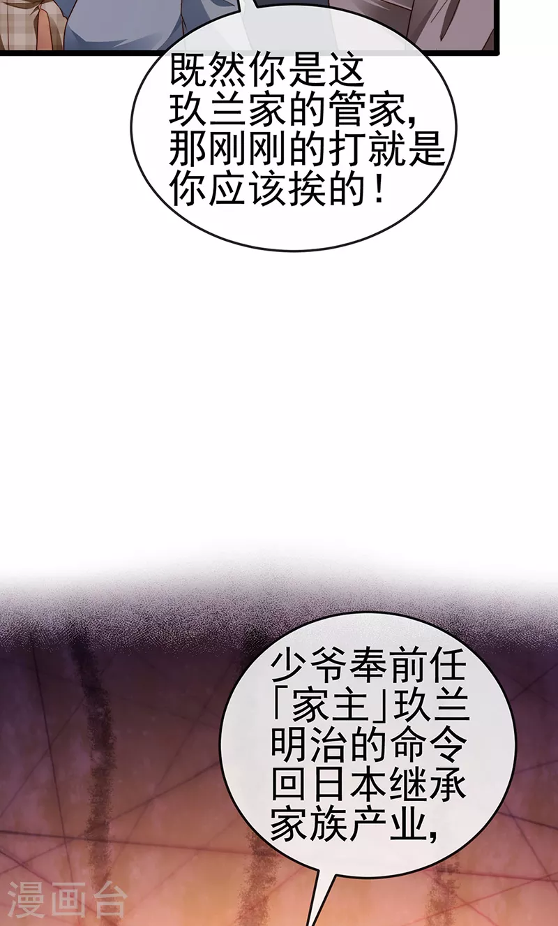 第24话 吊打！掌管内务10