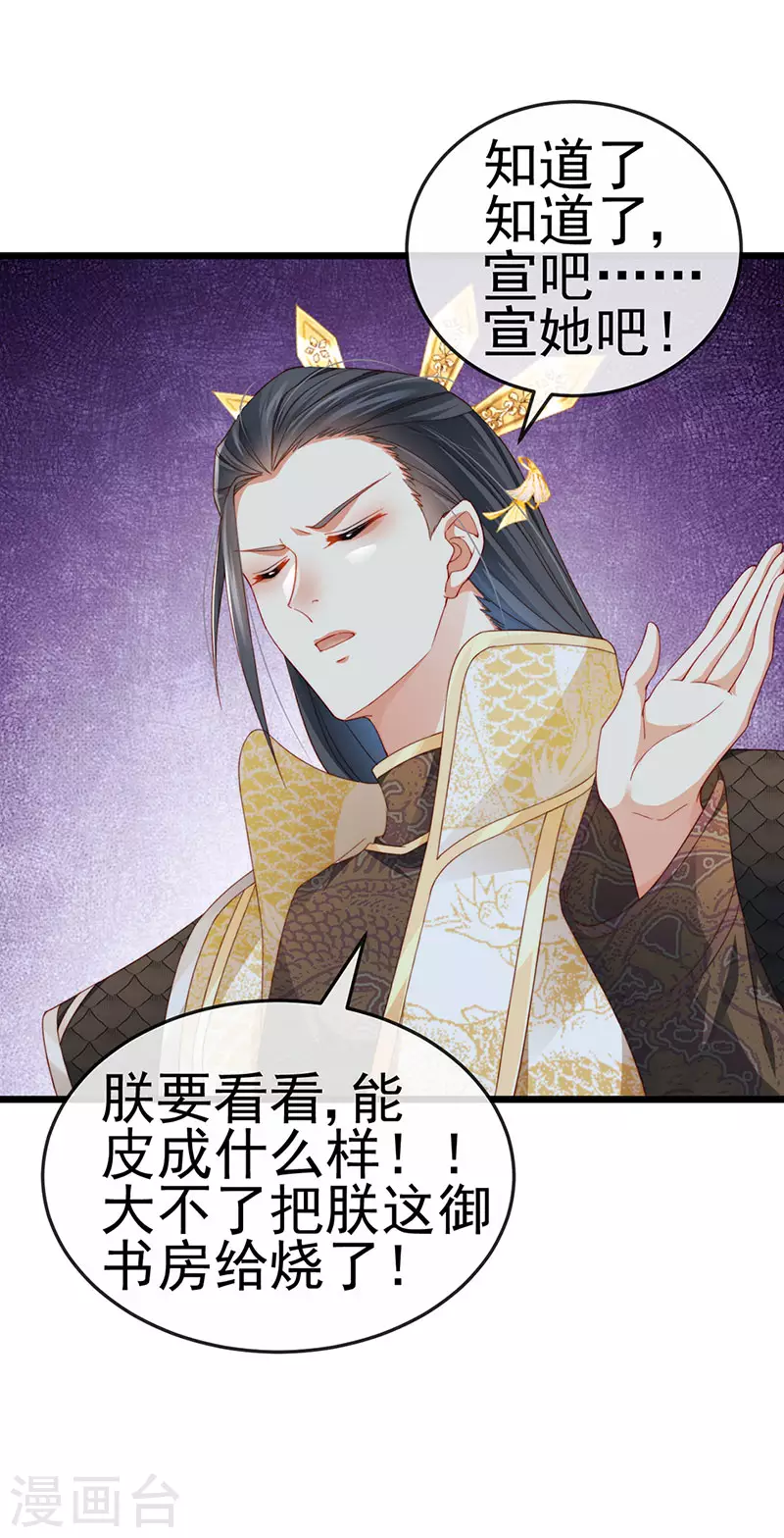 第49话 纯情小处男的抱抱8
