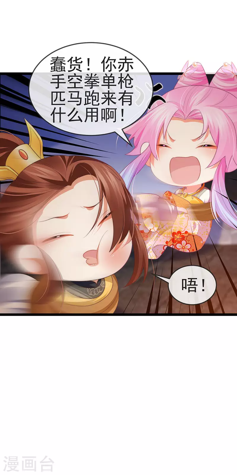 第52话 被绑架英雄救美36