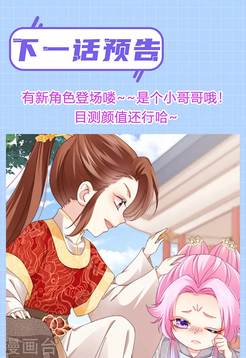 第44话 与冷血父皇会晤49