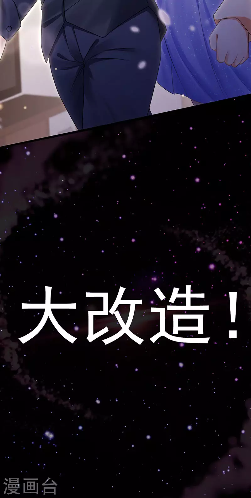 第76话 整容温泉战略会议3