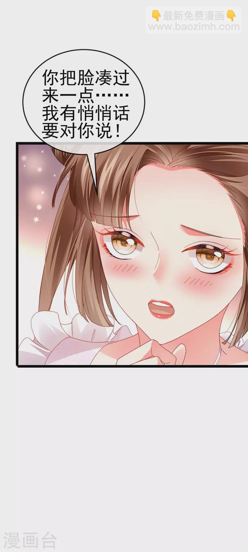 第36话 约会米修被交换30