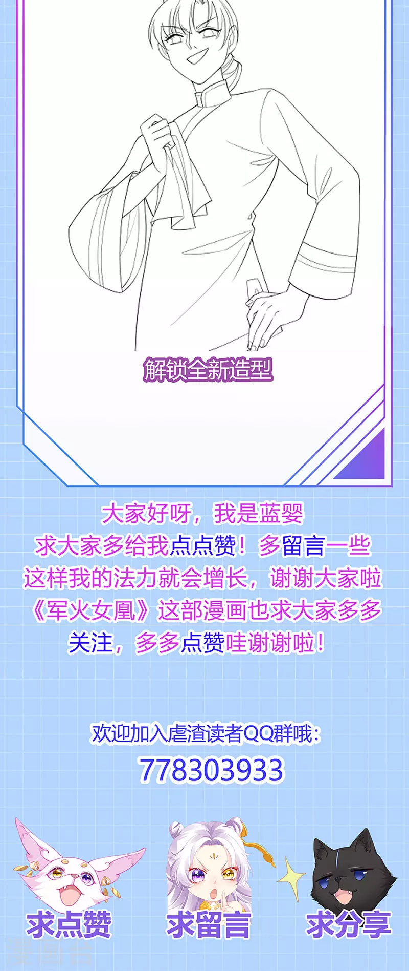 第83话晚宴艳压群芳38