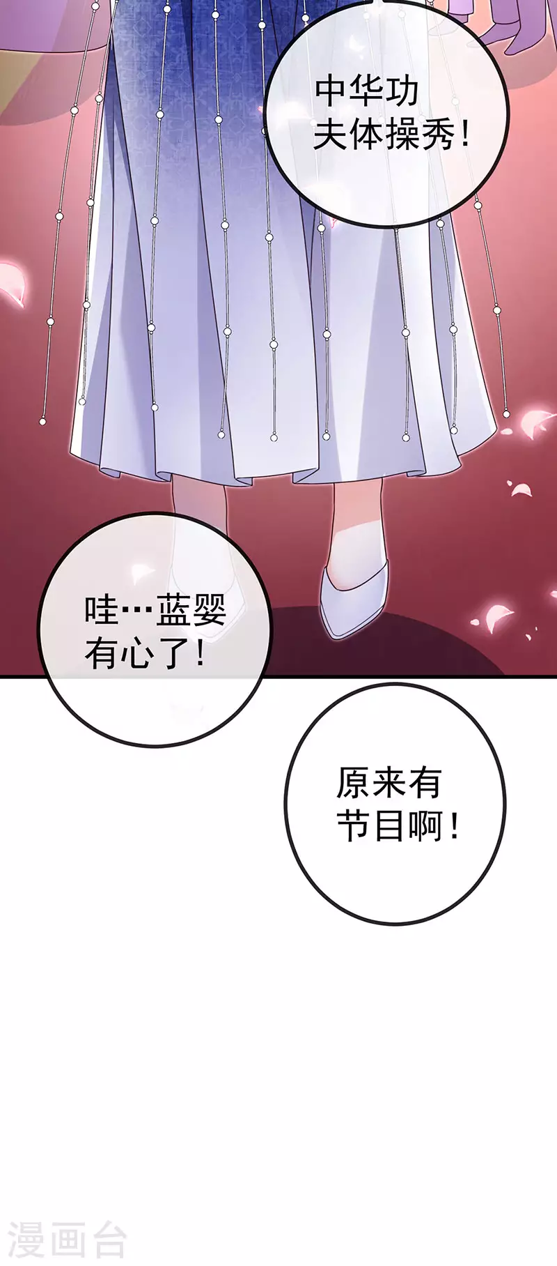 第80话 潜规则&amp;amp;红毯斗忍者18