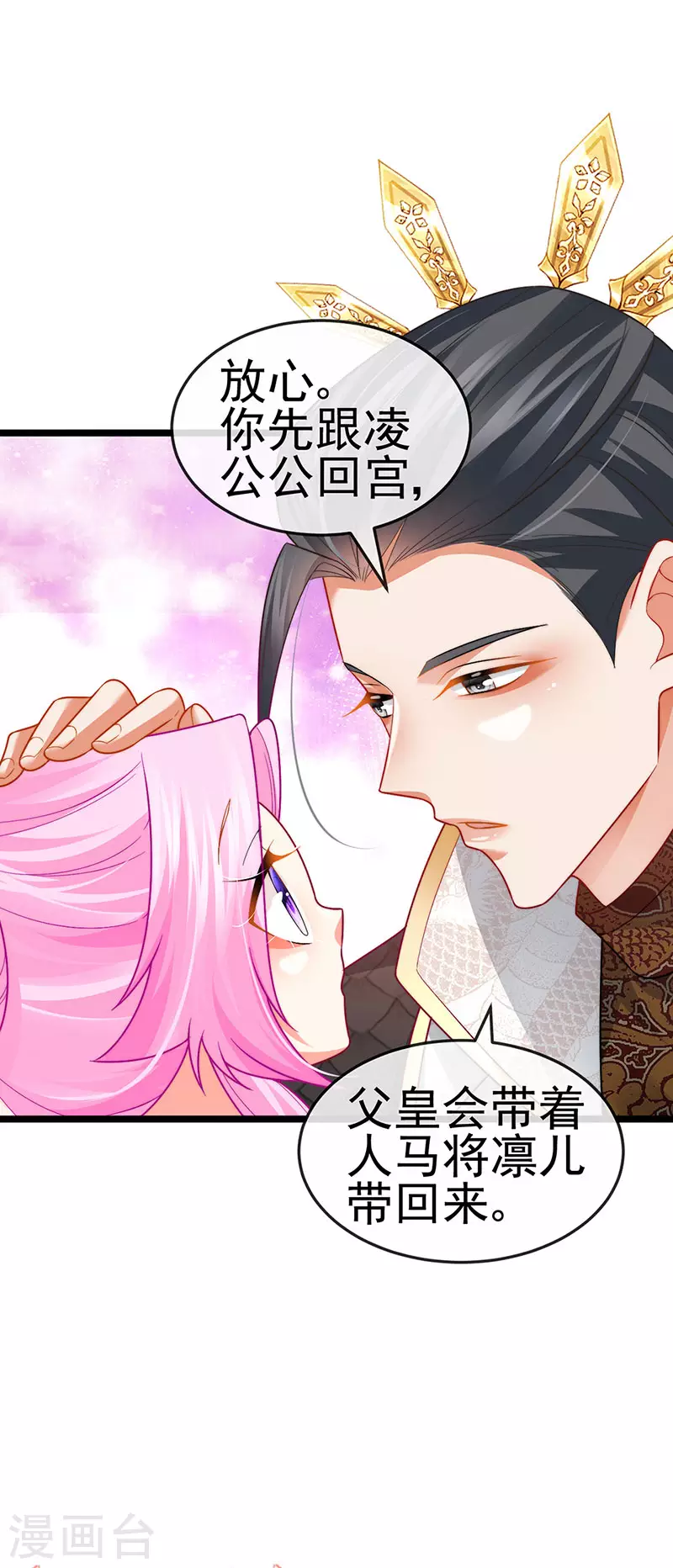 第54话 出发营救慕容凛18