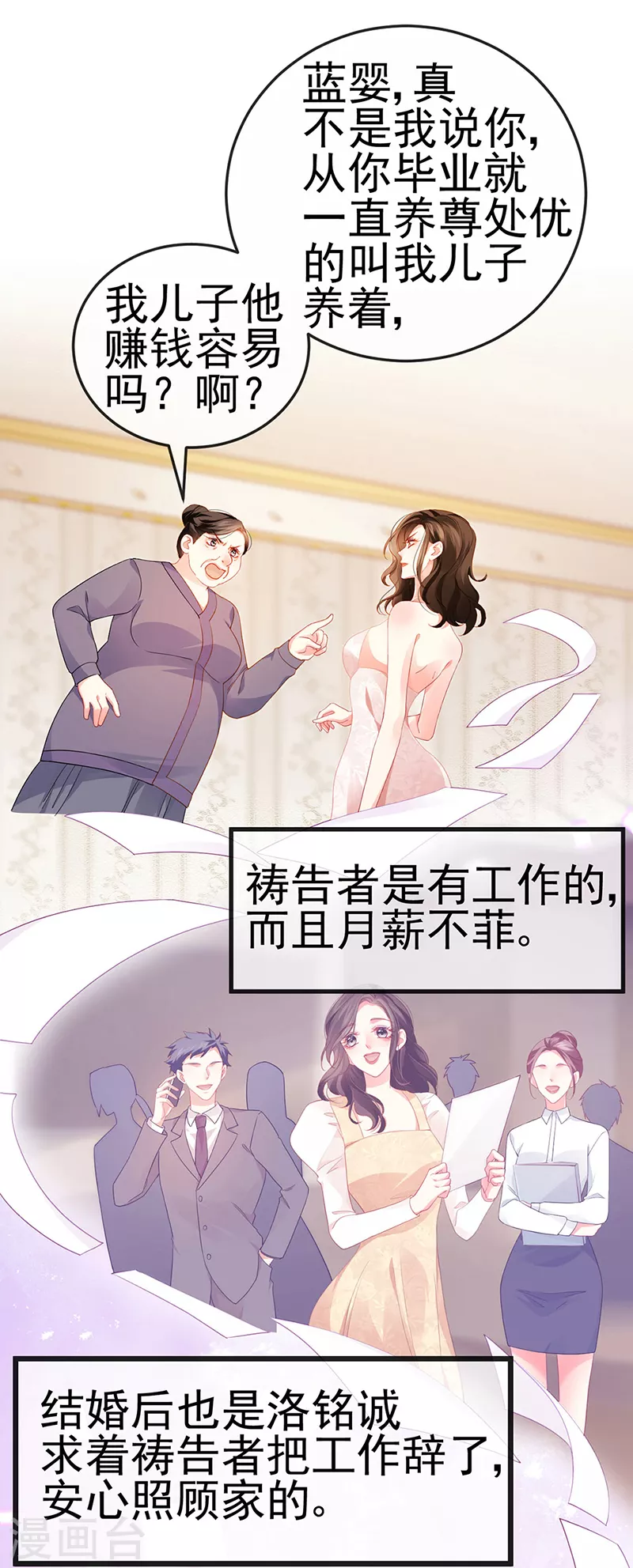 第13话 戏精一秒变脸25