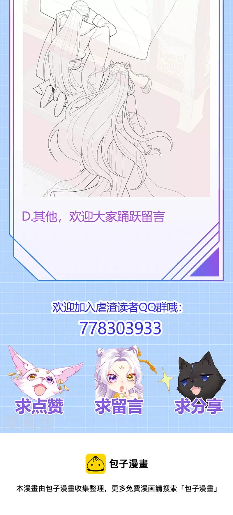 第63话 以死相逼47