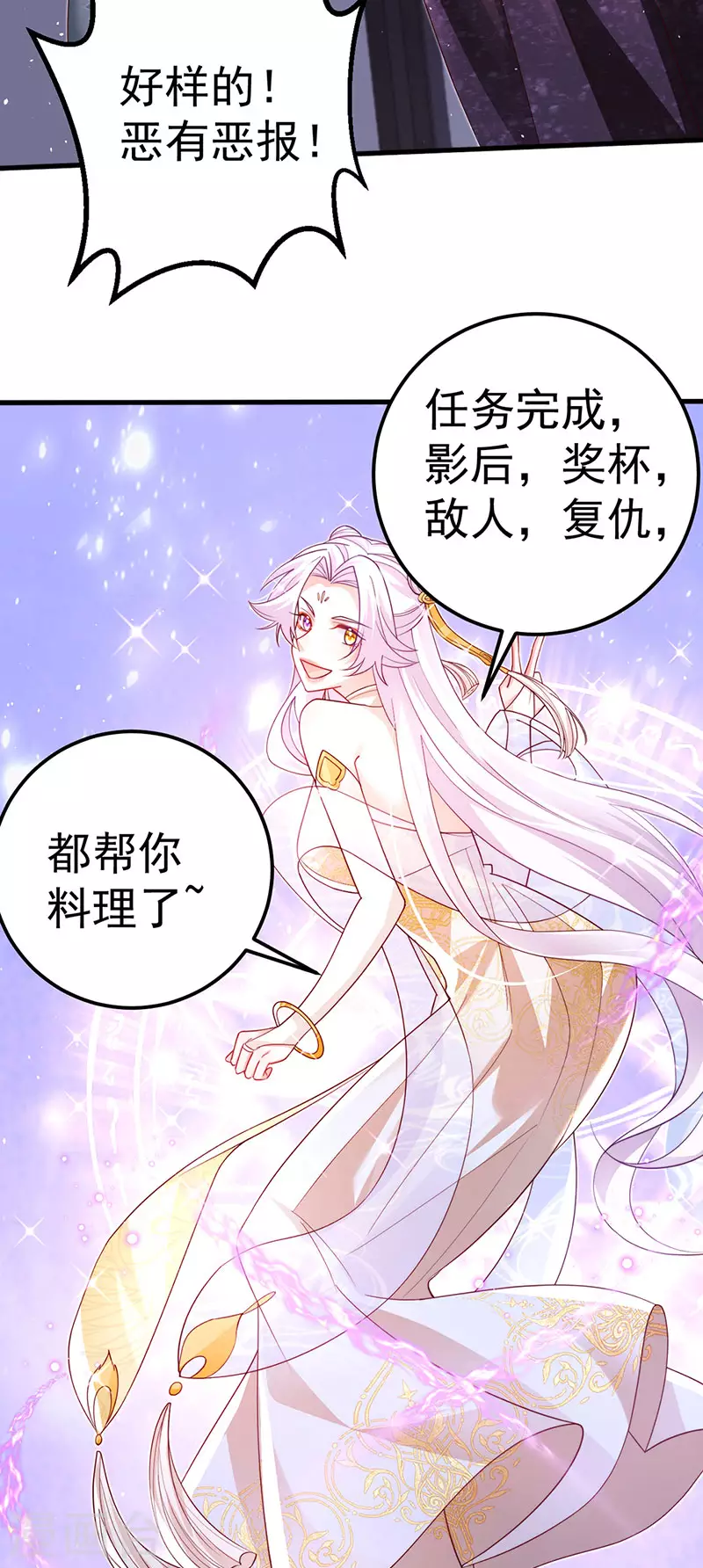 第99话 赶尽杀绝，再会30