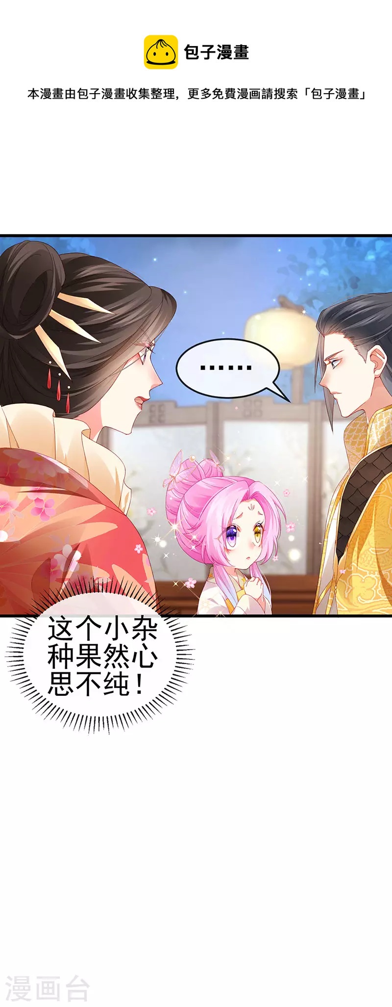 第48话 奔向月宫找帅哥20