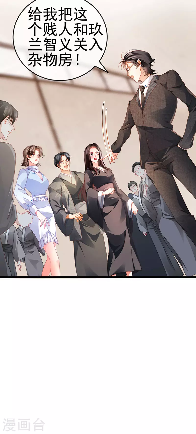 第32话 尊上,那里..不可以3
