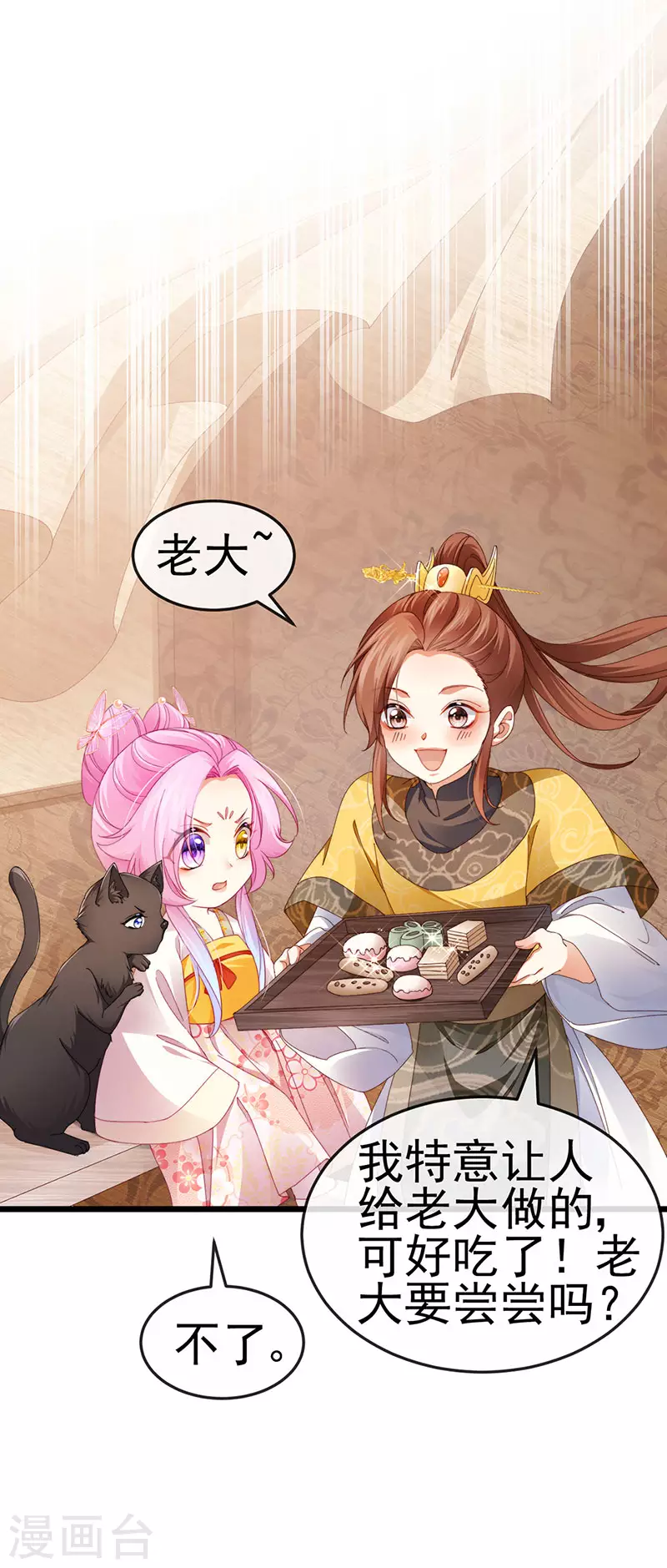 第46话 做我的狗&amp;amp;中秋大典24