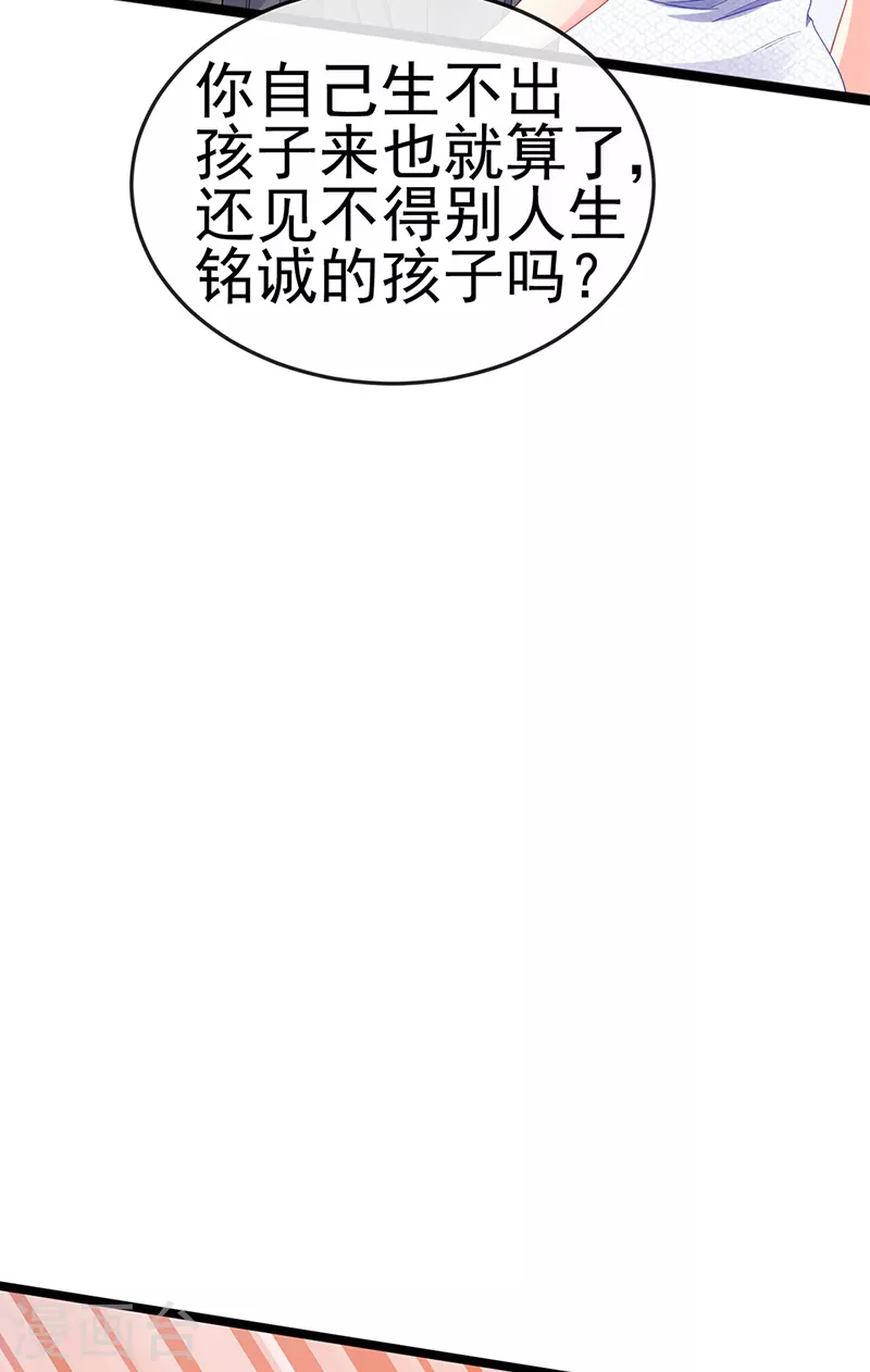 第16话 怀的不是他的种15
