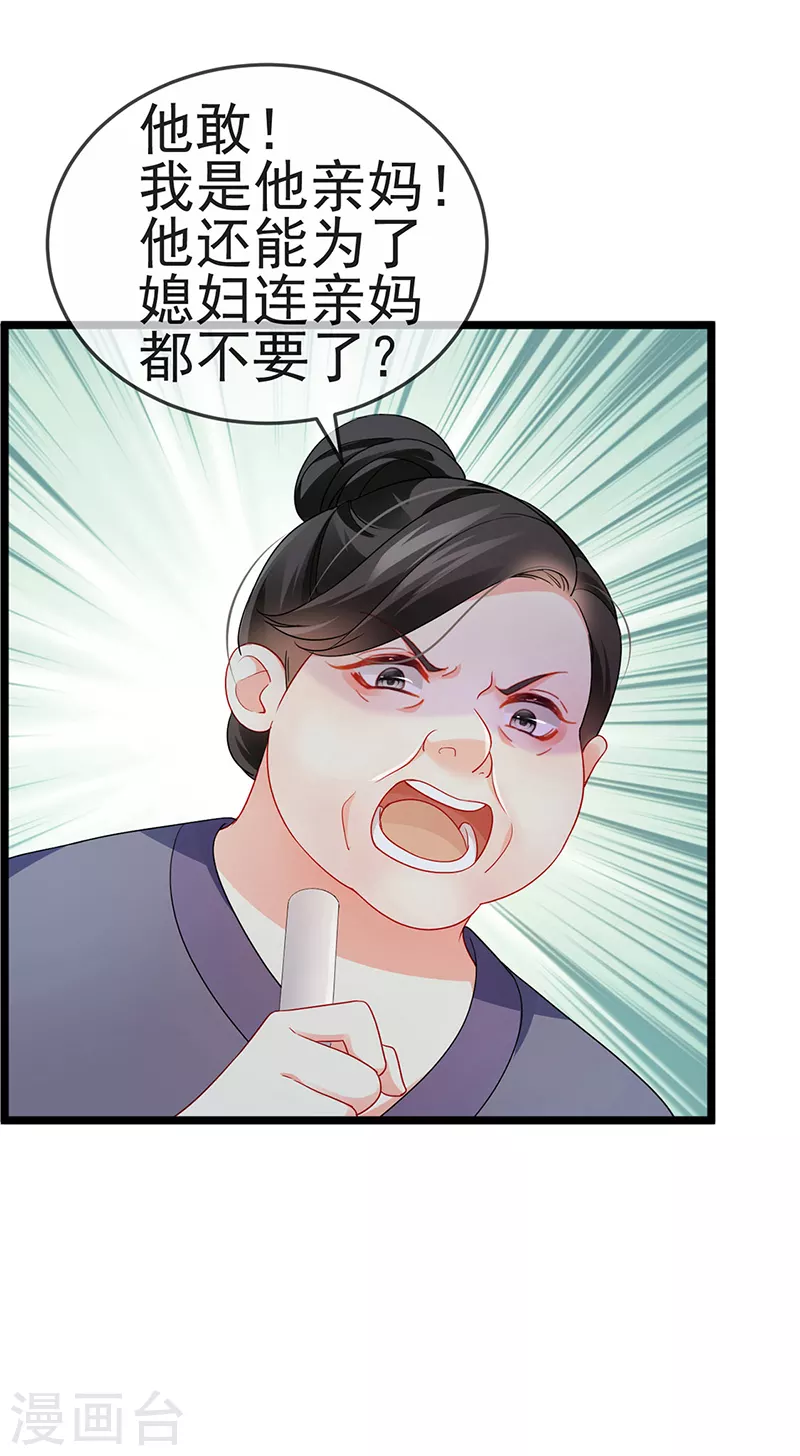 第12话 我对你负责30