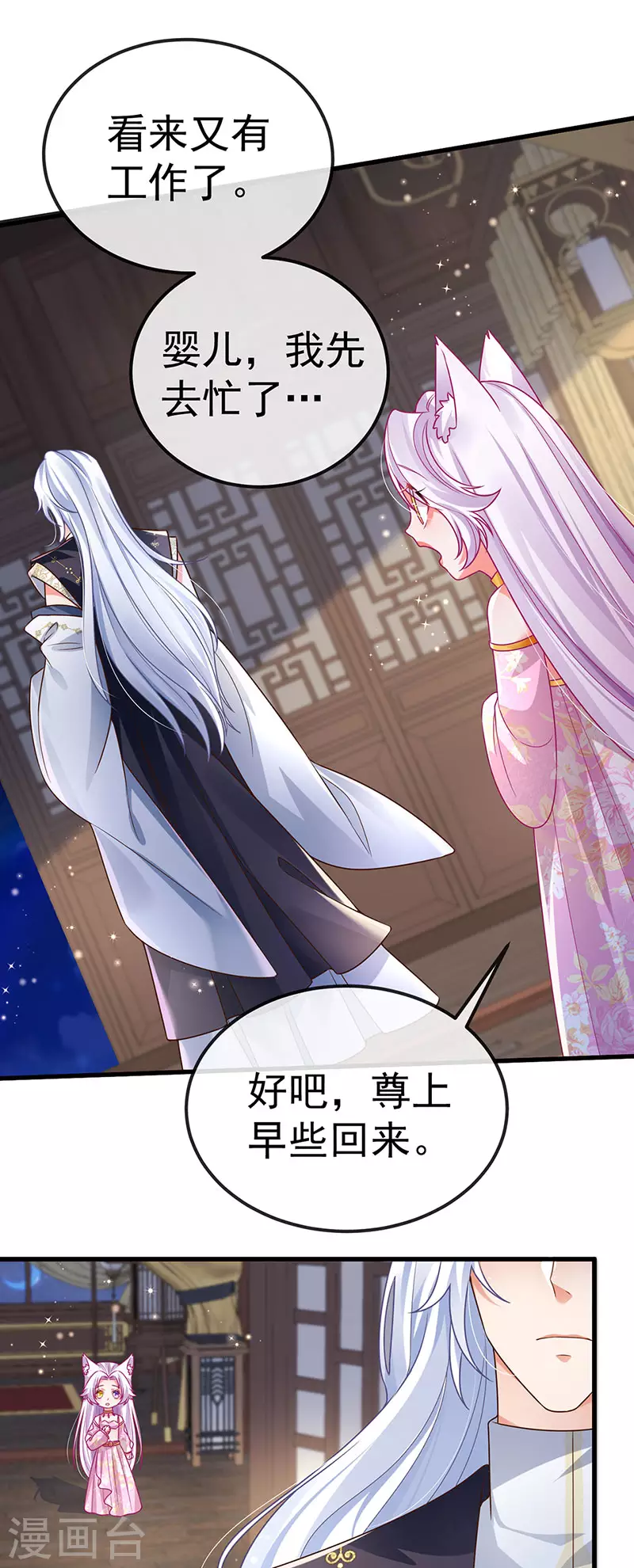 第72话 我是女明星18