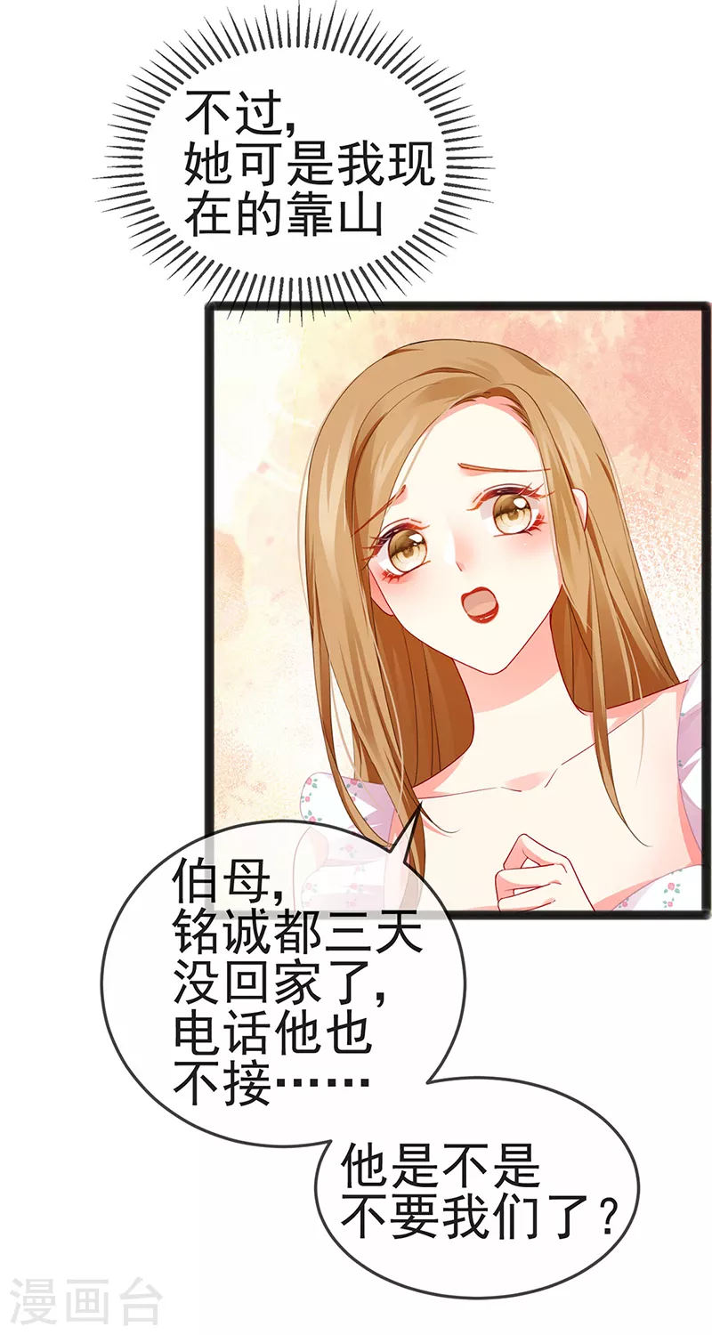 第12话 我对你负责29