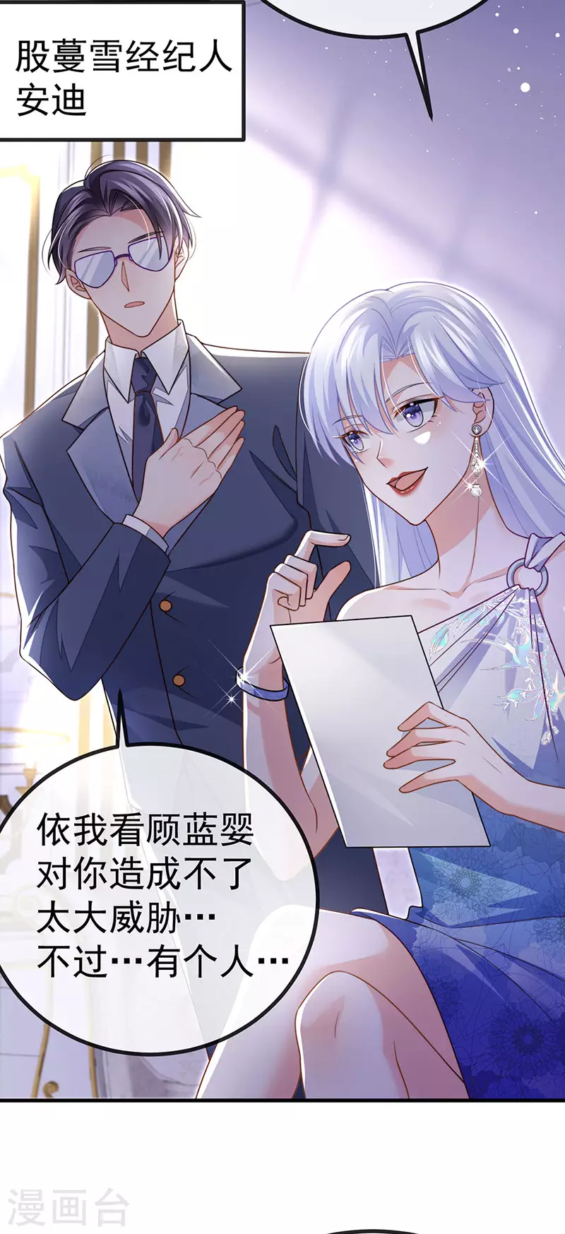 第77话 直播公开处刑6