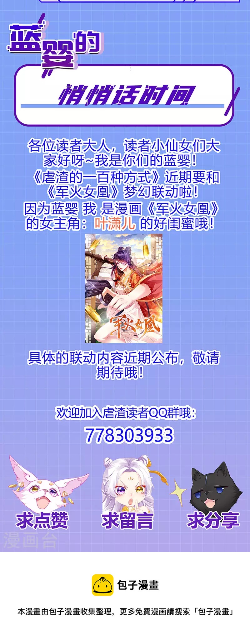 第5话 复仇者米修32