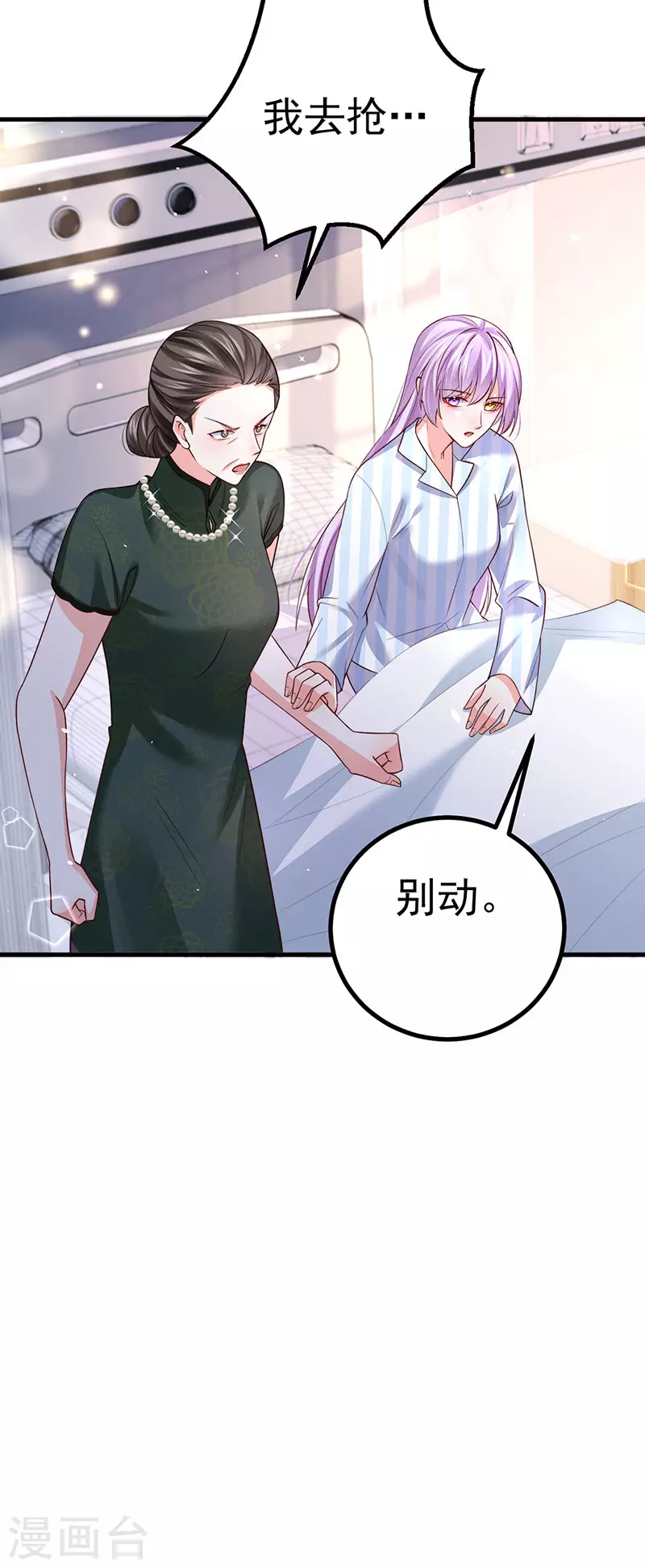 第87话瑶池牛郎店29