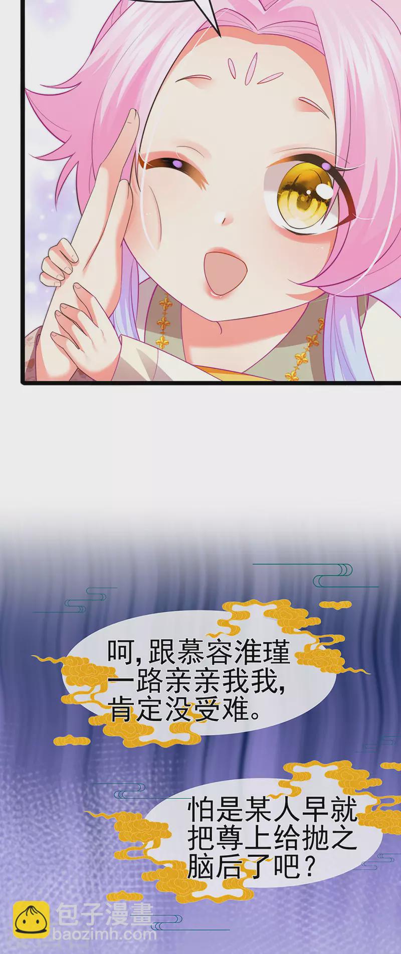 第56话 魂牵梦绕的男人17